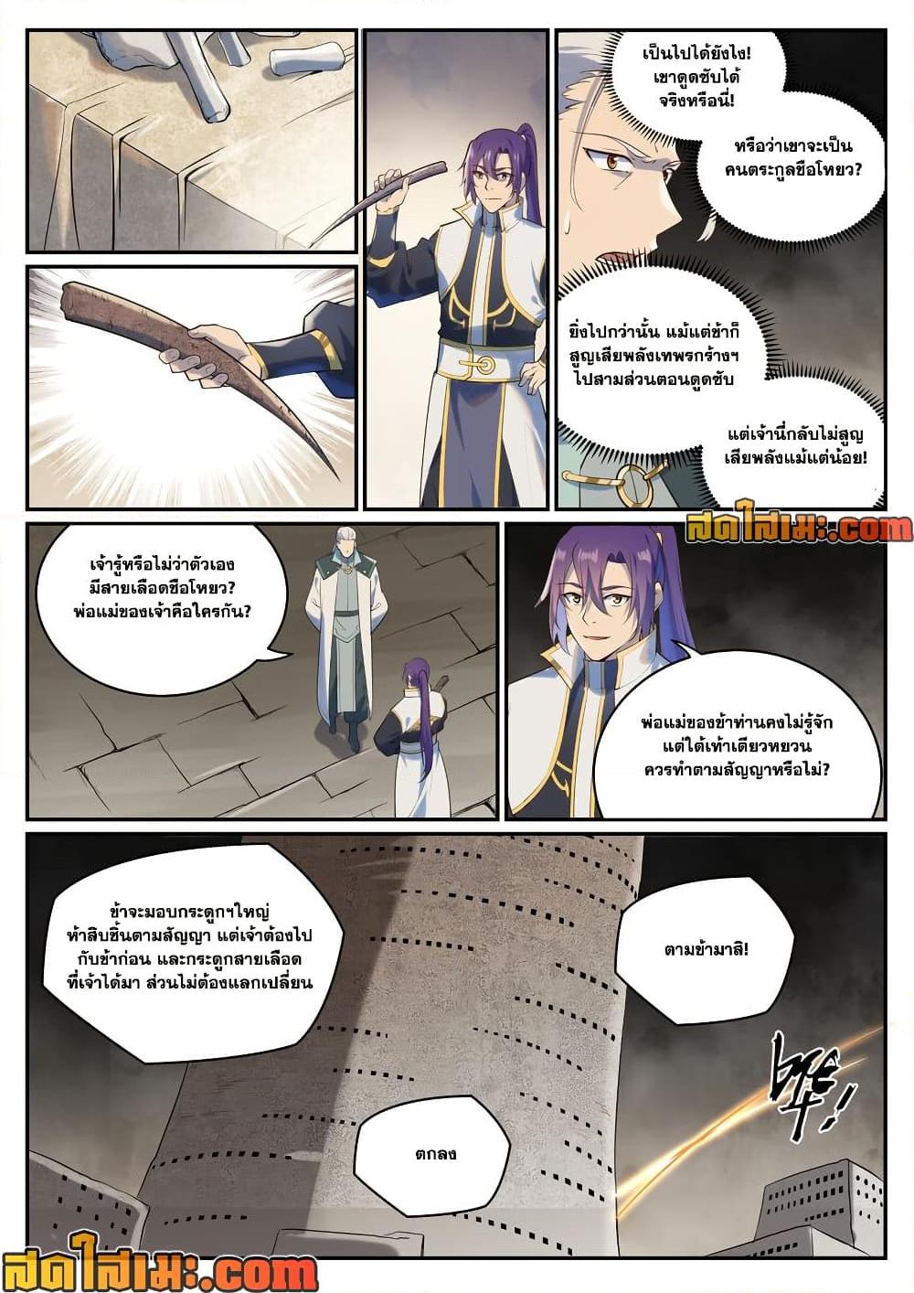 Manga-lc-com อ่านมังงะ อ่านการ์ตูน ออนไลน์ ฟรี Bailian Chengshen ตอนที่ 1 2 3 4 5 6 7 8 9 10 11 12 13 14 ฟรี ไม่มีโฆษณา Manga-lc - อ่าน มังงะ อ่าน การ์ตูน ออนไลน์ อ่านมังงะ ฟรี