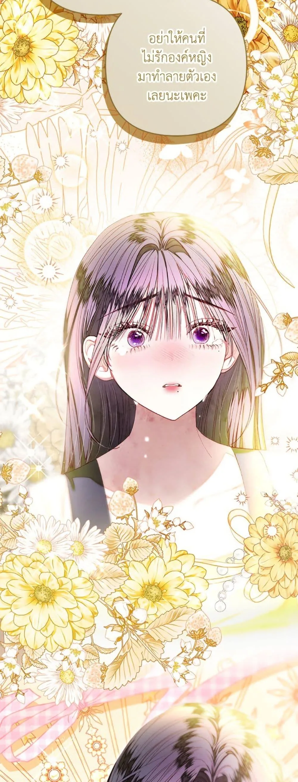 Being a Maid is Better than Being a Princess ฉ_นเป_นสาวใช_ได_ด_กว_าเป_นเจ_าหญ_งอ_กค_ะ ตอนที่ ตอนที่ 47 รูปที่ 25