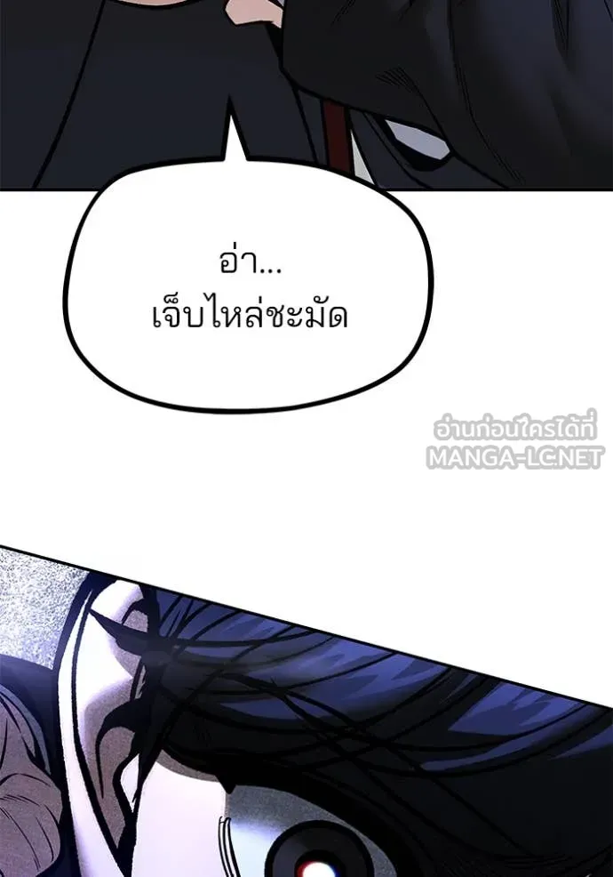 เลวฟาดเลว ตอนที่ 178 รูปที่ 82