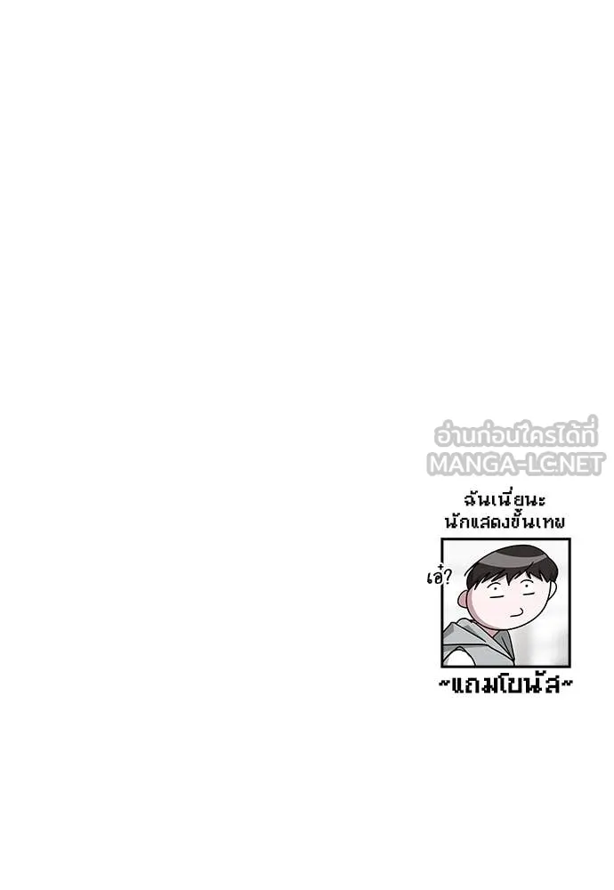 ฉันเนี่ยนะ ตอนที่ 67 รูปที่ 112