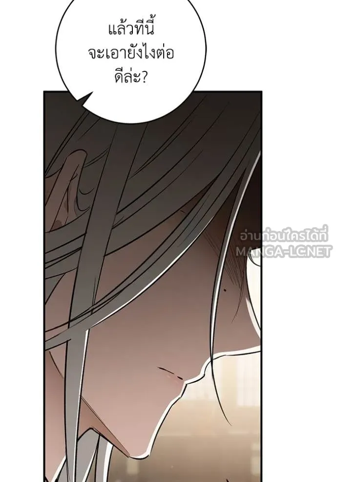 ยามหมาป่าทมิฬ ตอนที่ 73 รูปที่ 71