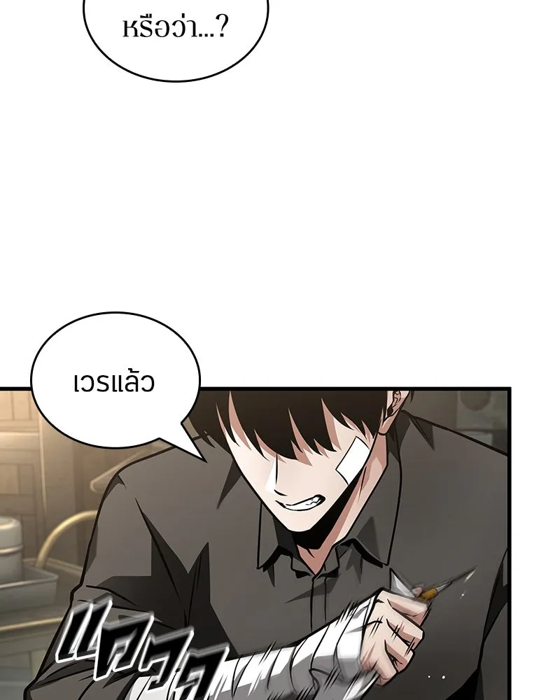 Omniscient Reader อ่านชะตาวันสิ้นโลก ตอนที่ 42 อาสโมเดียส (2) รูปที่ 58