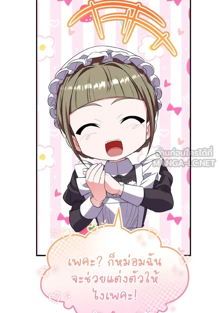 ทำแบบนี้ไม่ได้เพคะ องค์ชาย ตอนที่ 55 รูปที่ 42