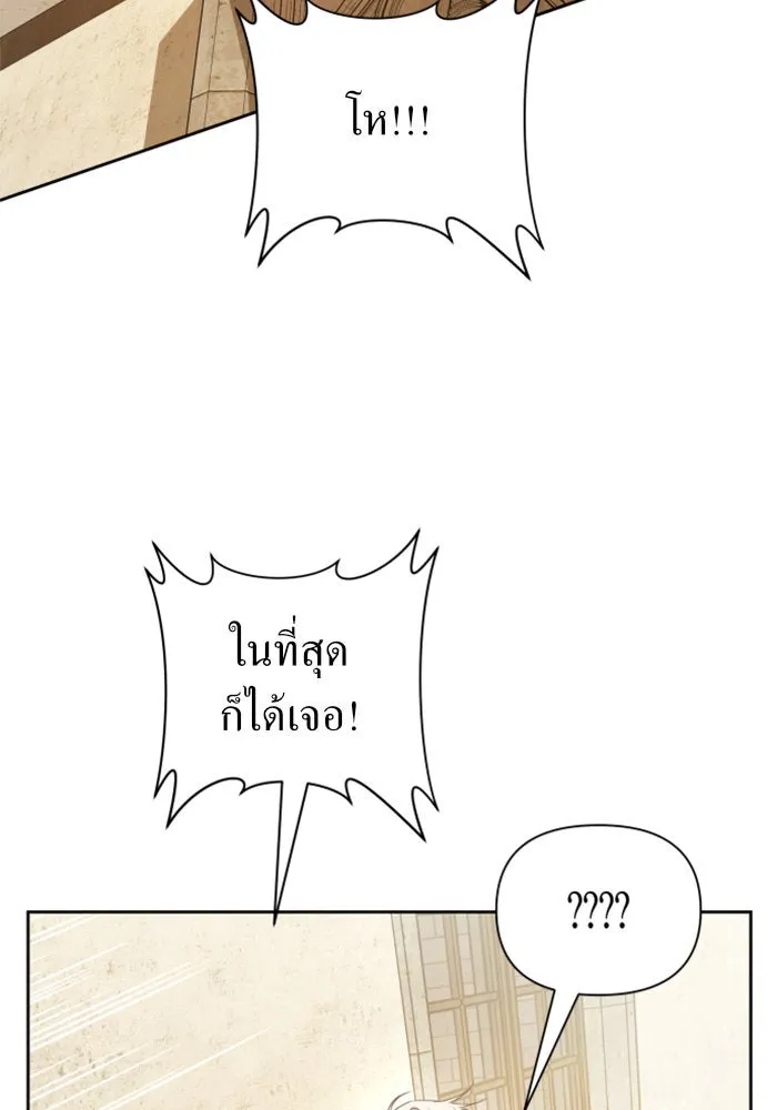 ชิงชีวิตพลิกลิขิตชะตา ตอนที่ 110. ผลตอบแทนสูง ย่อมมีความเสี่ยง รูปที่ 65