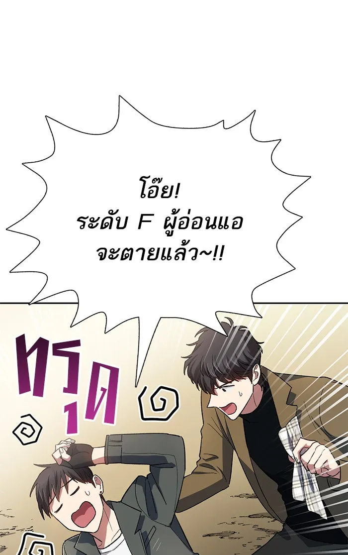 My S-Class Hunters ตอนที่ 60 ไปเข้าดันเจี้ยนด้วยกันเถอะ (2) รูปที่ 26