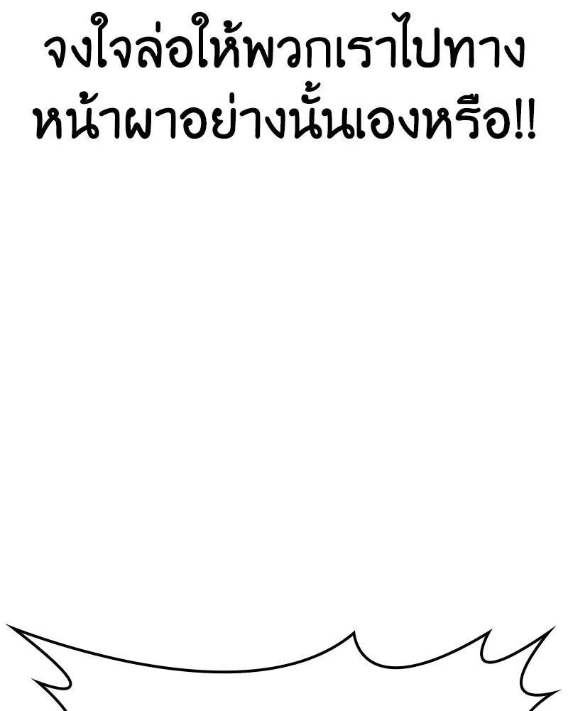 เกิดอีกทีเป็นว่าที่ประมุขลัทธิมาร ตอนที่ 139 รูปที่ 82