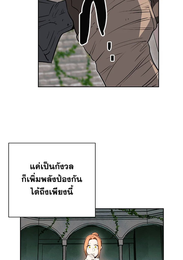 พลทหารโครงกระดูกผู้ม ตอนที่ 101 รูปที่ 58
