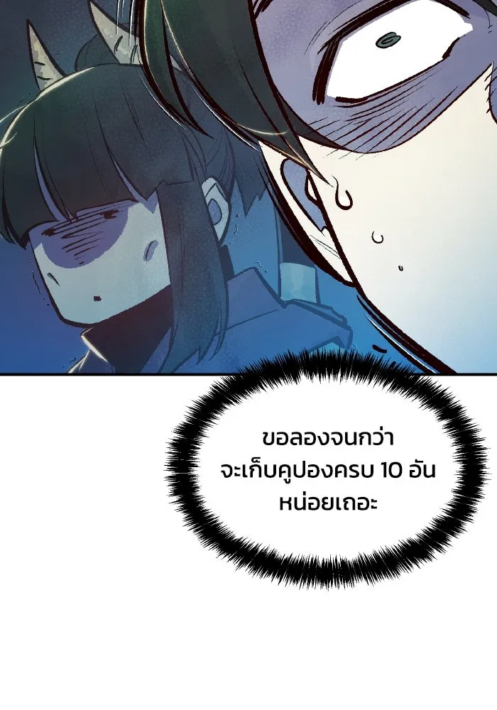 The Lone Necromancer ตอนที่ 55 รูปที่ 52
