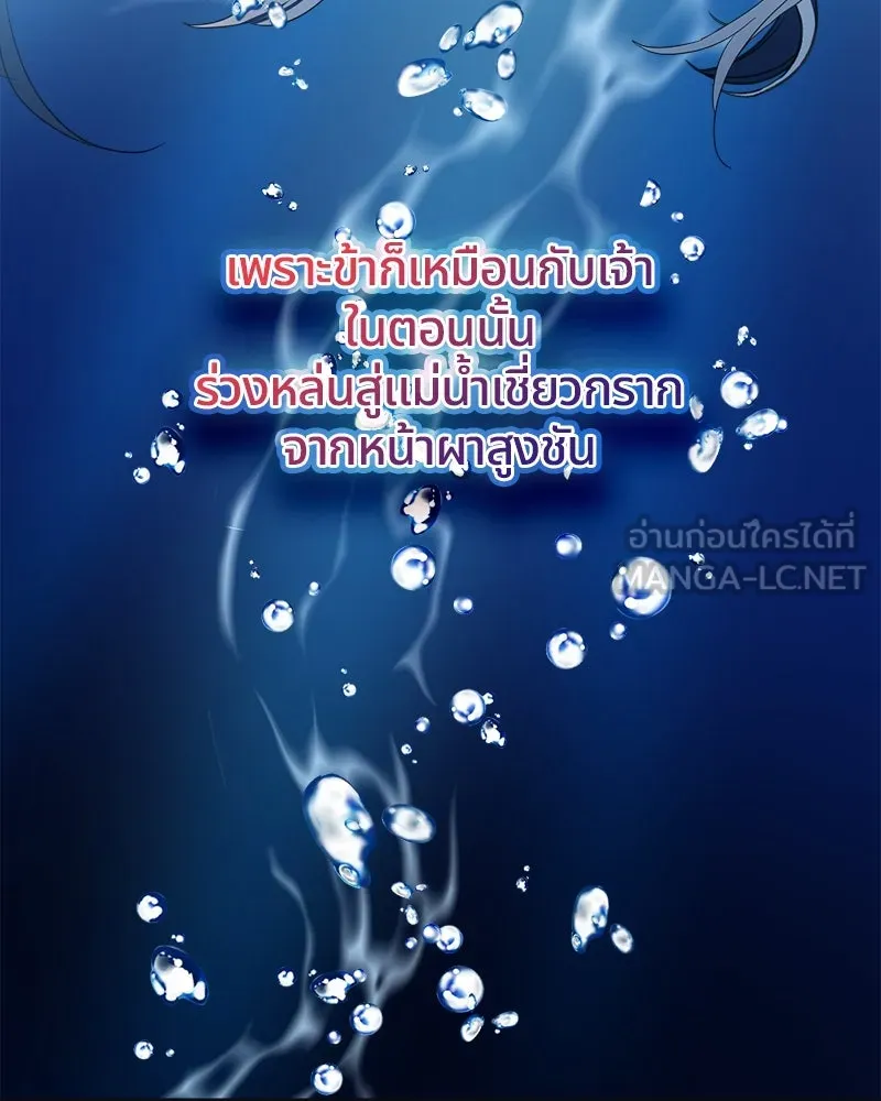 คนรักตายกลายเป็นทรราช ตอนที่ 16 รูปที่ 111