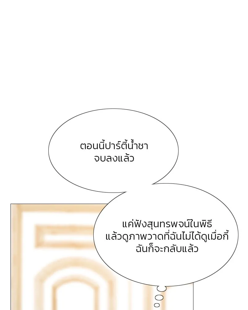 เซเรน่า ตอนที่ 56 รูปที่ 143