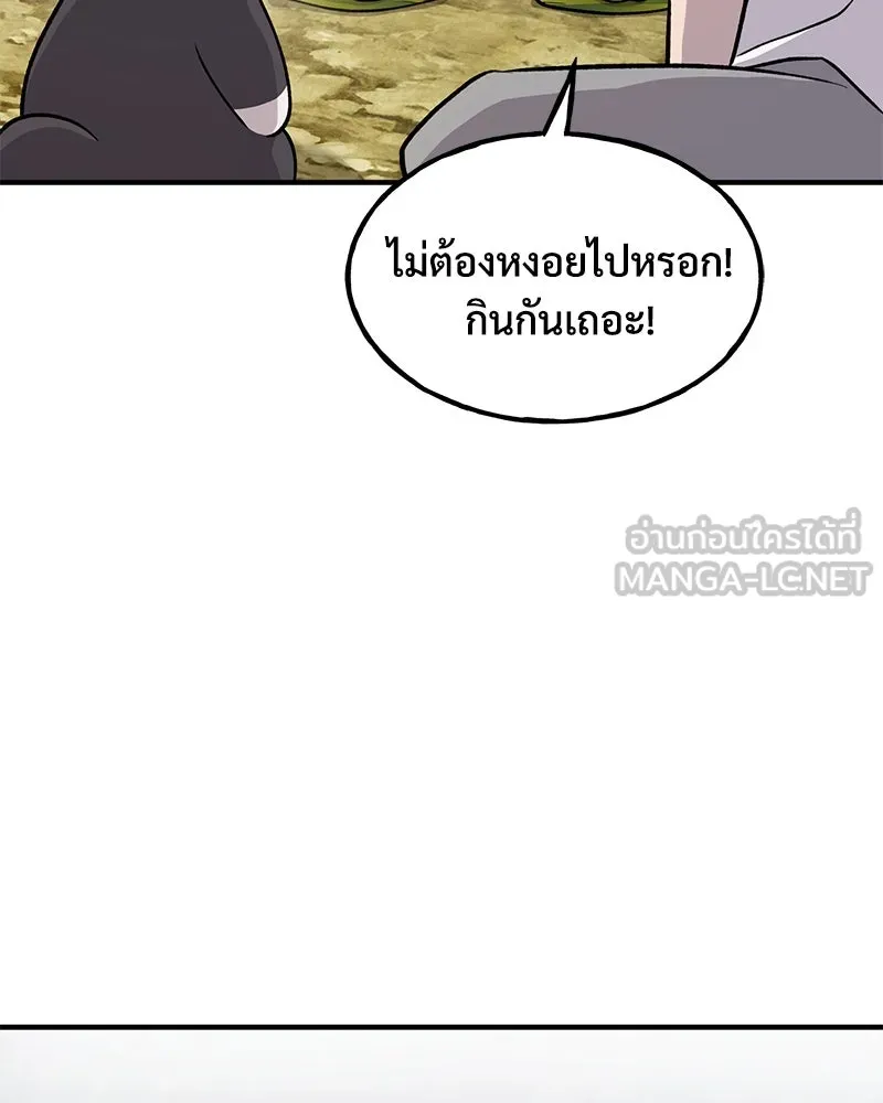 ปลูกผักพิชิตหอคอย ตอนที่ 10 รูปที่ 102