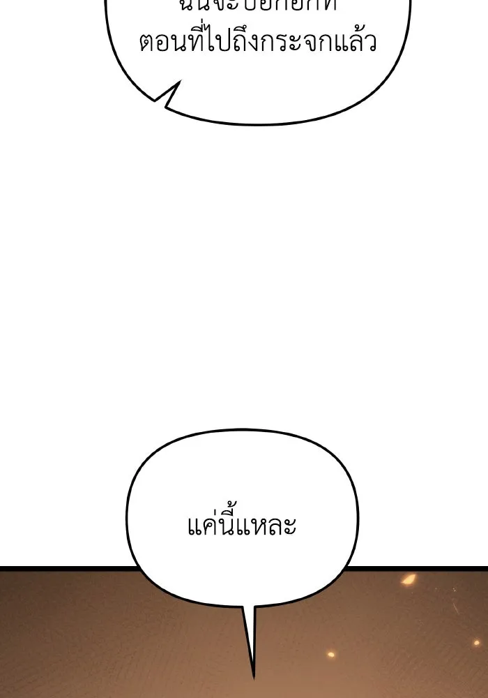 การแข่งขันของผู้เกิดใหม่ ตอนที่ 87 รูปที่ 139