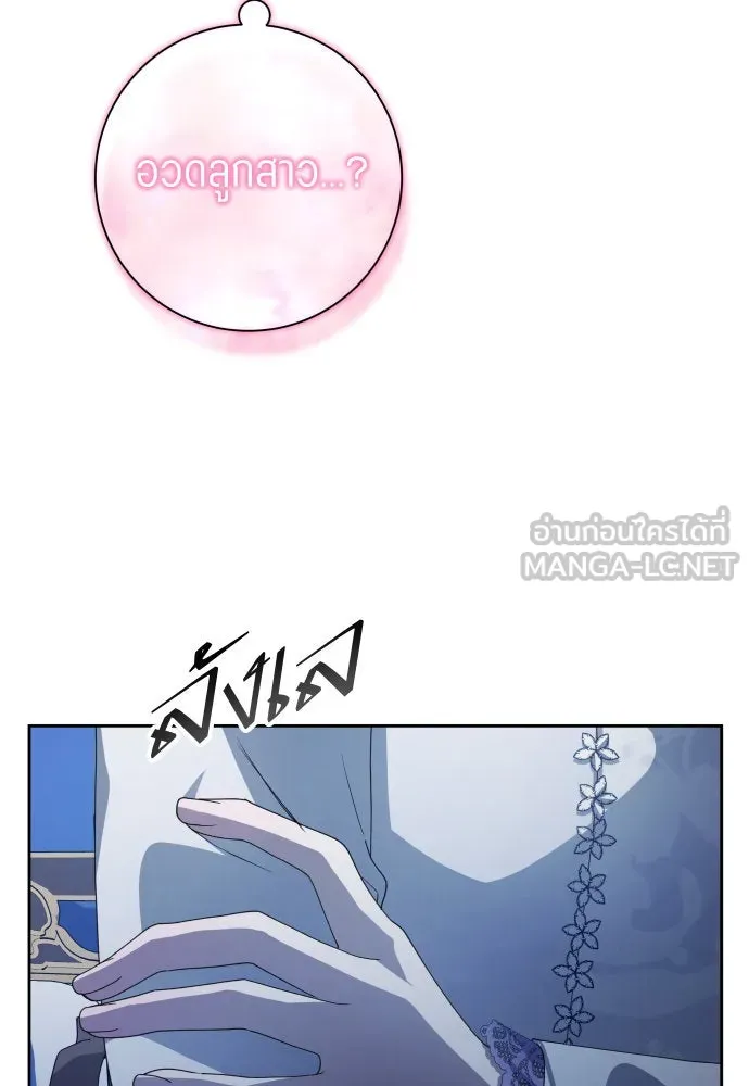 ชิงชีวิตพลิกลิขิตชะตา ตอนที่ 174. ใจที่หนักแน่น รูปที่ 30