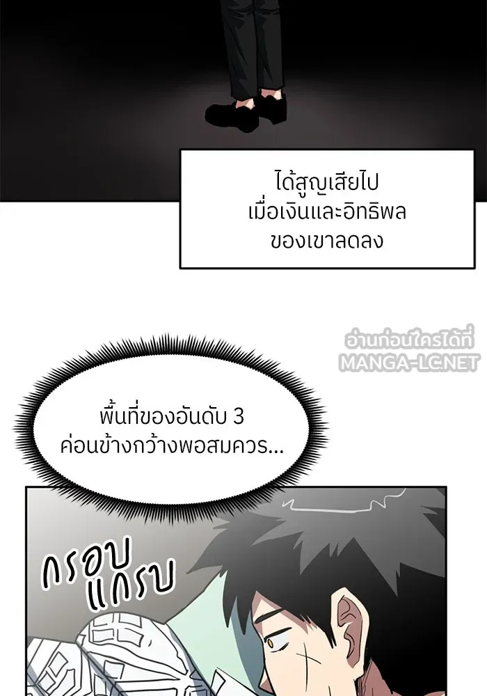 โรงเรียนสัตว์กินเนื้อ ตอนที่ 92 รูปที่ 60