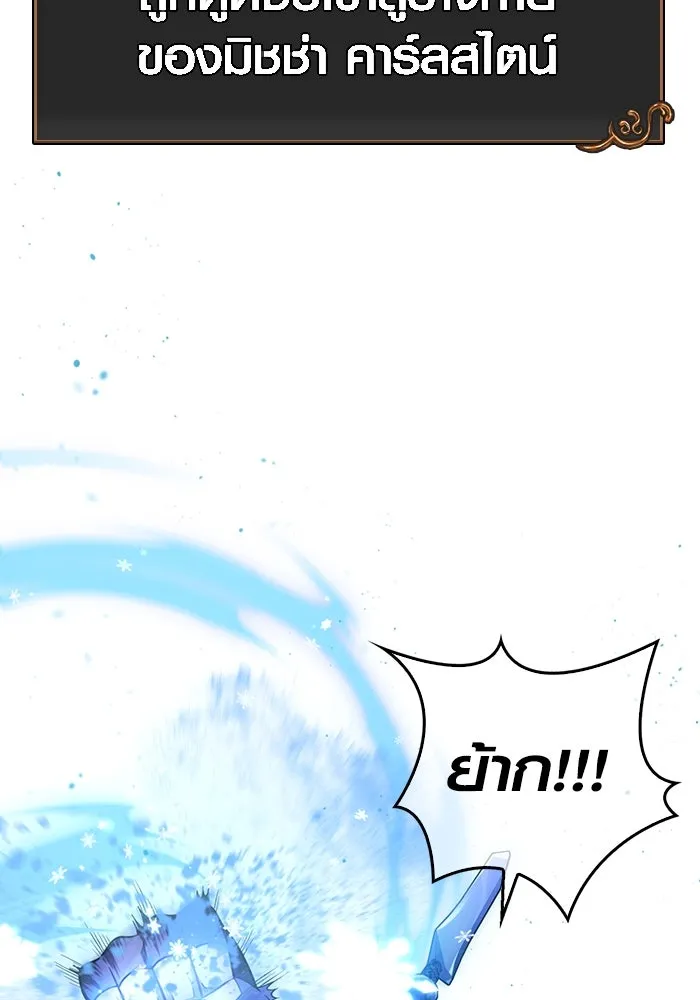 เอาชีวิตรอดในเกมฉบับคนเถื่อน ตอนที่ 45 รูปที่ 110