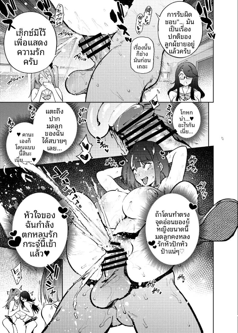 Doujin-Lc- อ่าน โดจิน มังฮวา เกาหลี ญี่ปุ่น จีน แปลไทย Kenritsu Gakuen Futsuuka no Nichijou (KANZUME) ตอนที่ 1 2 3 4 5 6 7 8 9 10 11 12 13 14 ฟรี ไม่มีโฆษณา อ่าน โดจิน Manhwa เกาหลี ญี่ปุ่น จีน เรามีครบ คัดมาให้เน้นๆ โดจิน 18+ รับประกันความฟินโดย  Doujin Lc