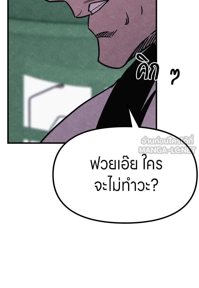 Zombie X Slasher ตอนที่ 60 รูปที่ 117