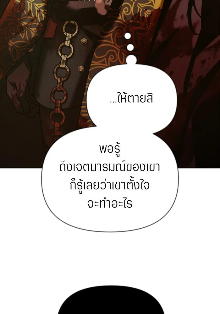 ชิงชีวิตพลิกลิขิตชะตา ตอนที่ 125. การประลองรอบสุดท้าย รูปที่ 79