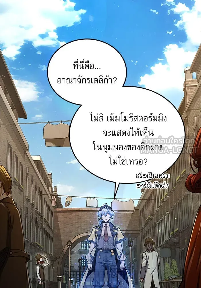 ศาสตราจารย์จำเป็น ตอนที่ 86 รูปที่ 67