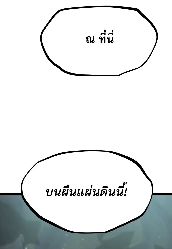 ก็อบลินเลเวล 999 ตอนที่ 14 รูปที่ 128