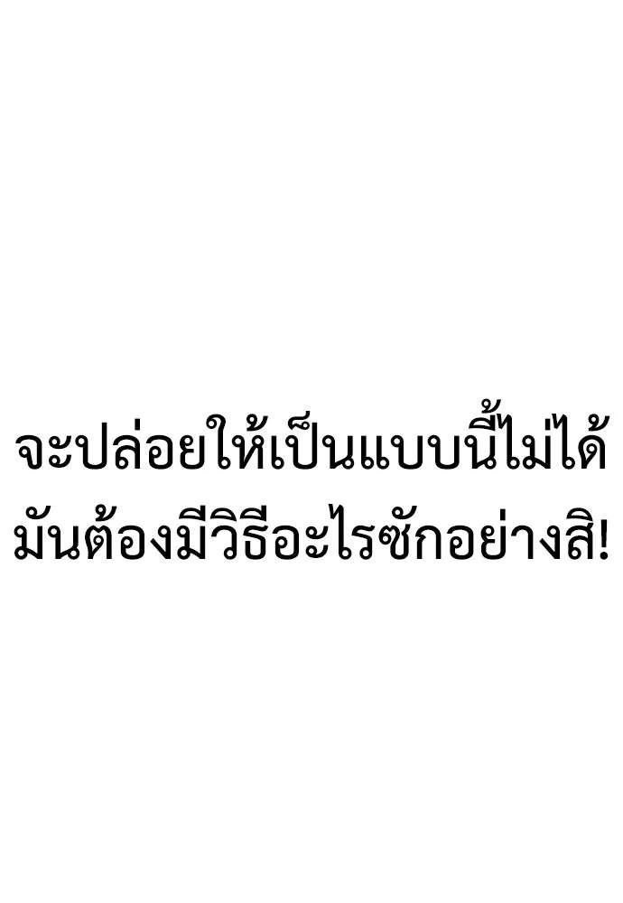 ไอ้เพลเยอร์นั่น ฉันฆ่ามันเอง ตอนที่ 37 รูปที่ 80