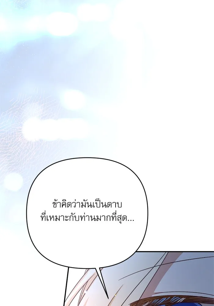 เกิดใหม่คราวนี้ ขอเป็นคนดีดูสักครั้ง ตอนที่ 72 รูปที่ 70