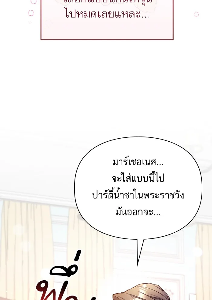 แด่ตัวละครโปรดที่ถูกทิ้ง ตอนที่ 30 รูปที่ 56