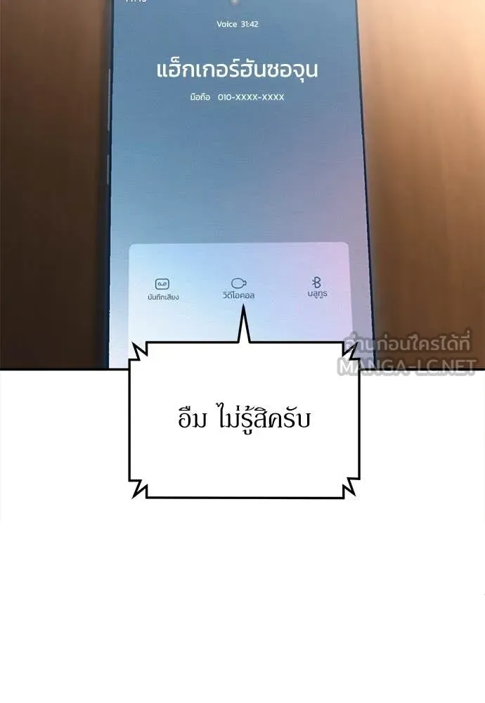 สนามเด็กล่า ตอนที่ 72 รูปที่ 199