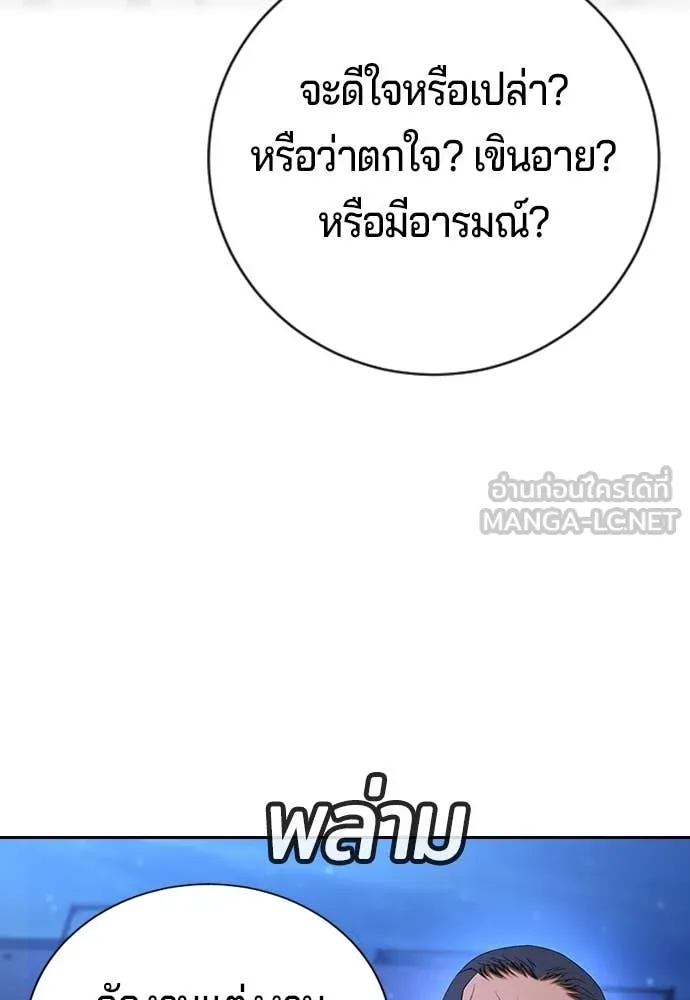 คูเซรา ตอนที่ 32 รูปที่ 197