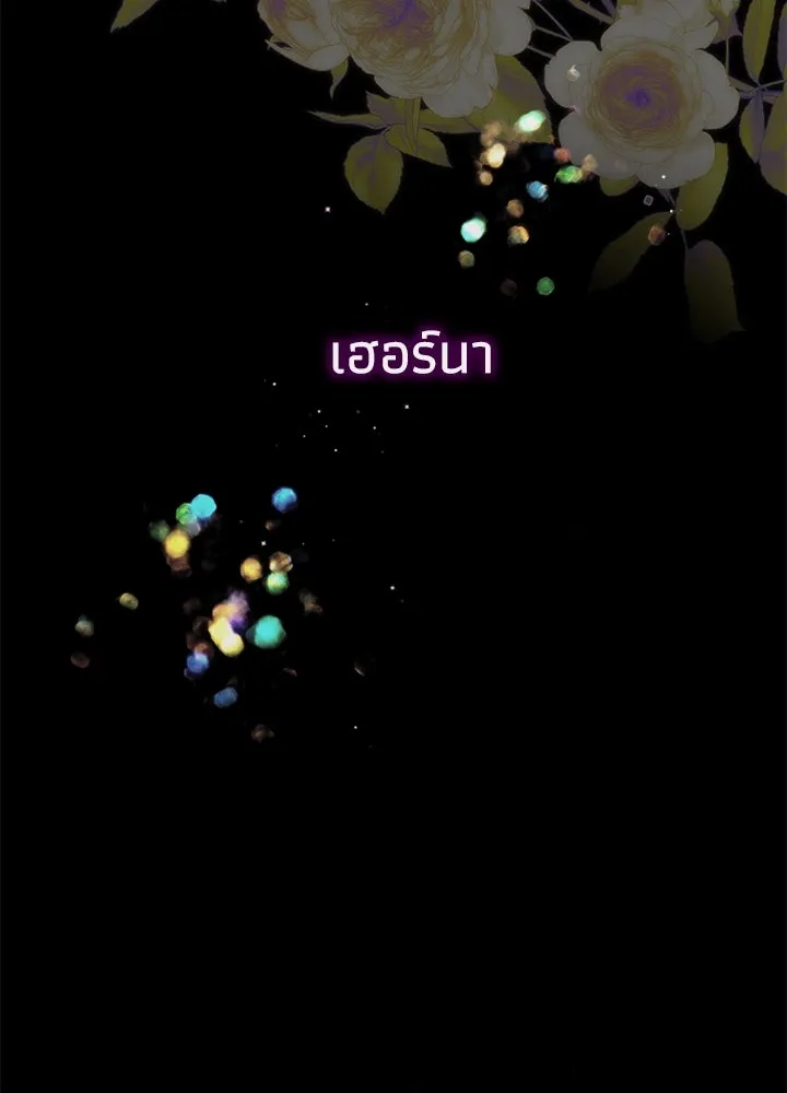 องค์ชายผู้อื้อฉาว ตอนที่ 114 รูปที่ 206