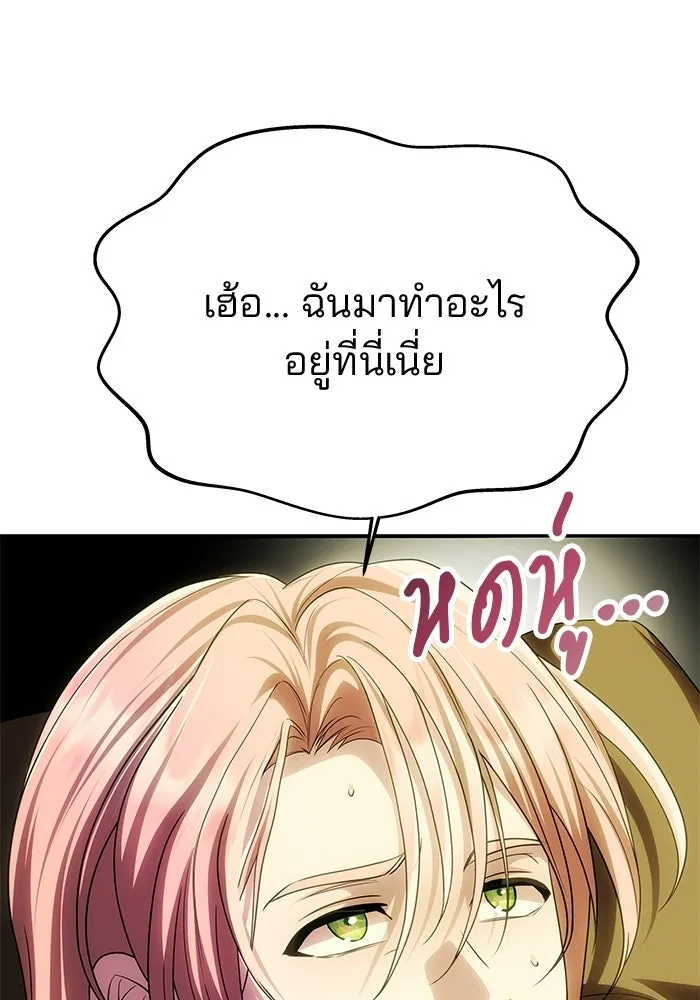 เกมรักจับสามี ตอนที่ 80 รูปที่ 130
