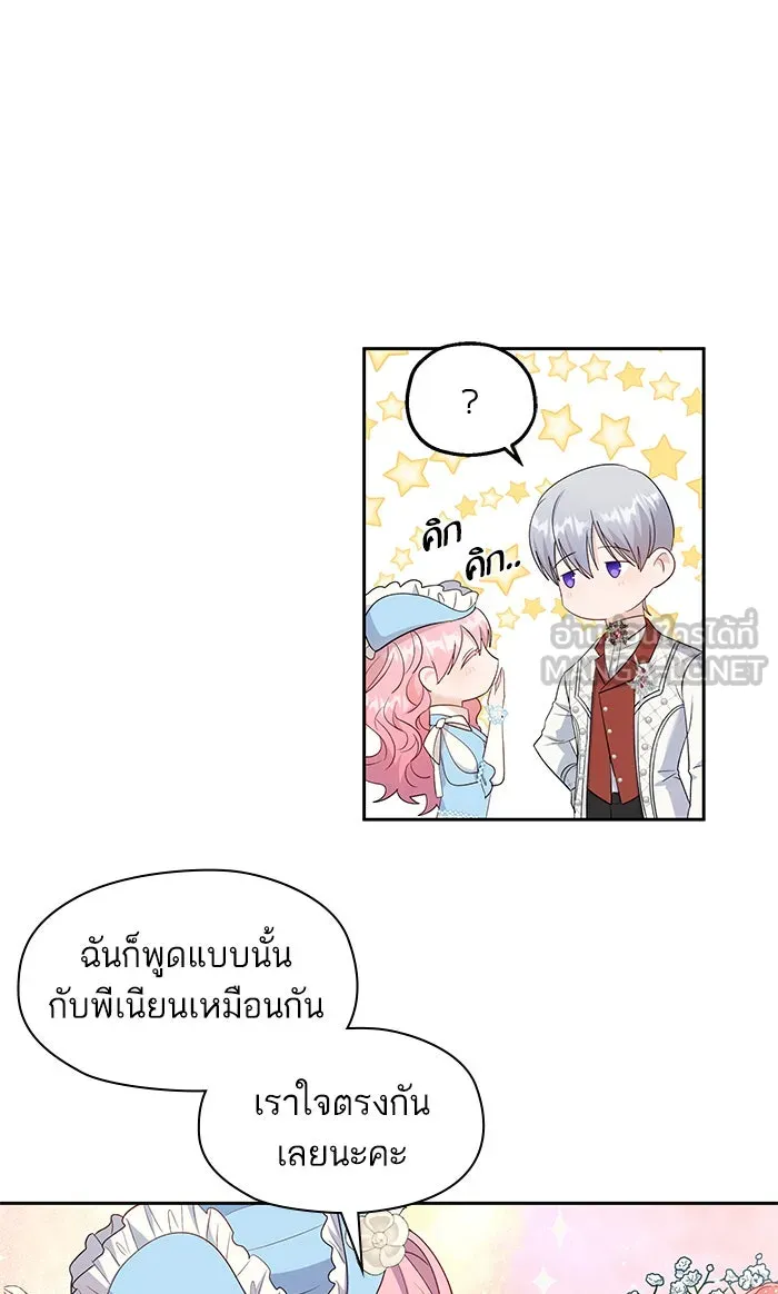 หวานใจสุดโหดโหมดเชื่อง ตอนที่ 27 รูปที่ 24