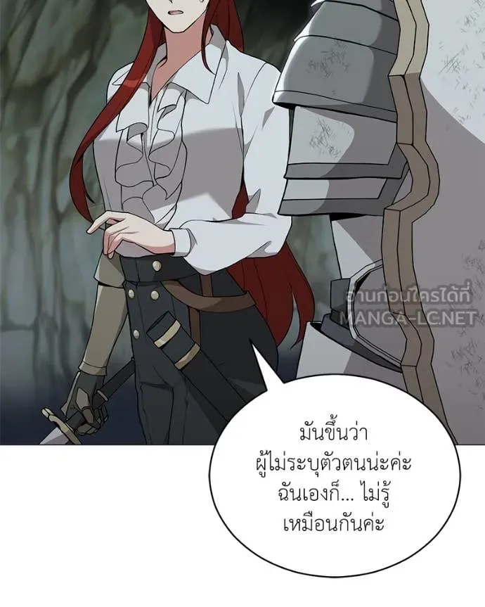 คนสวนโลกฮันเตอร์ ตอนที่ 83 รูปที่ 109
