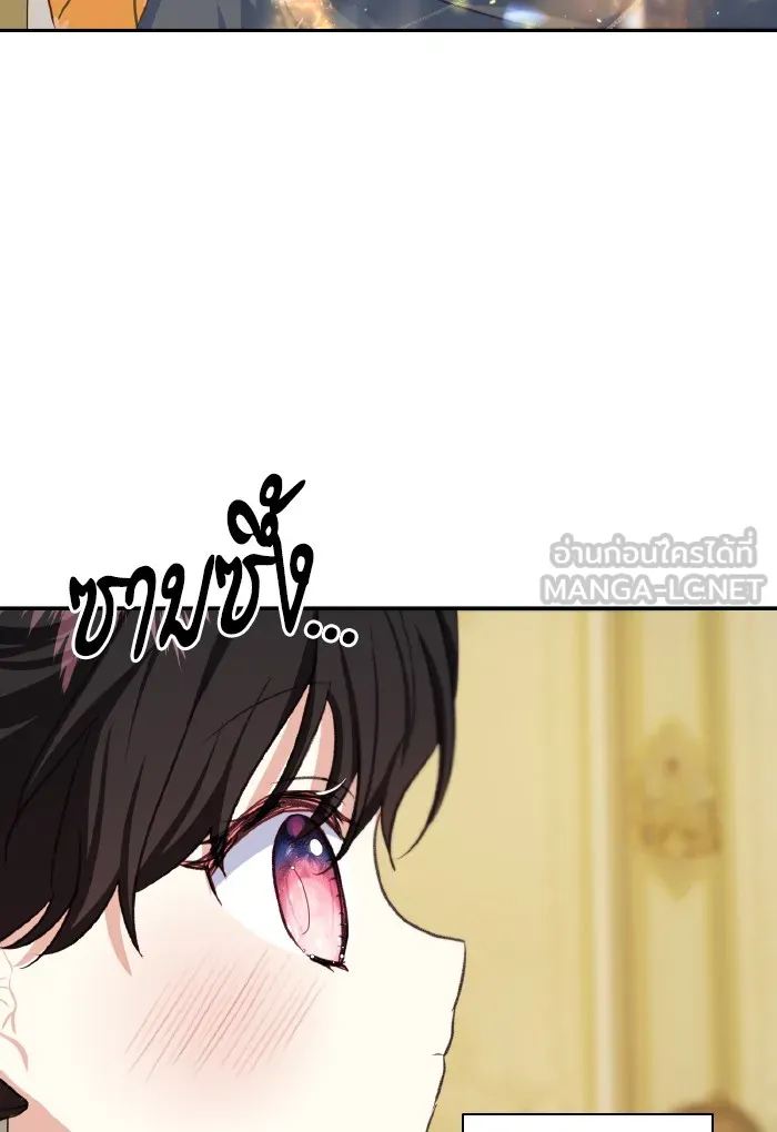 บุตรสาวของดยุกปีศาจ ตอนที่ 47 รูปที่ 24