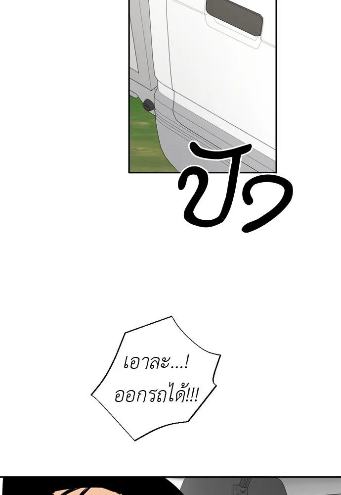 อัศวินเดลิเวอรี ตอนที่ 33 โฮลีโมลี รูปที่ 37