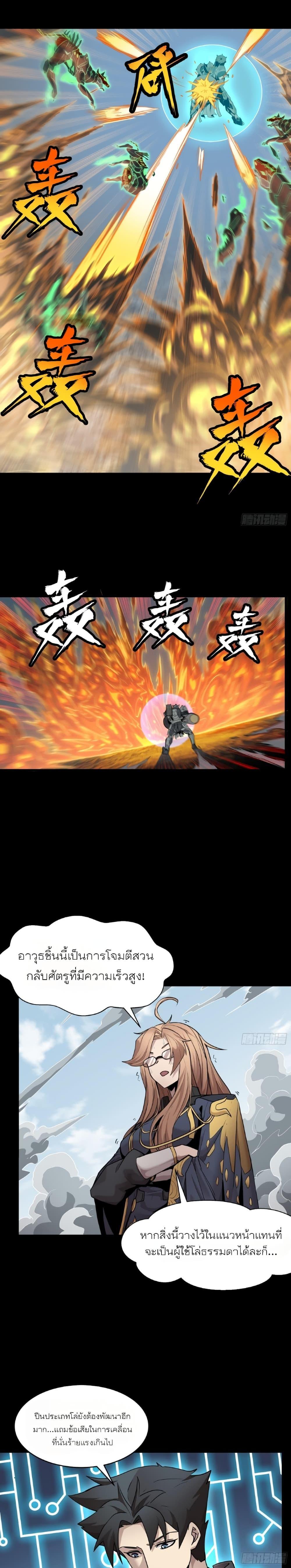 Manga-lc-com อ่านมังงะ อ่านการ์ตูน ออนไลน์ ฟรี Legend of Star General ตอนที่ 1 2 3 4 5 6 7 8 9 10 11 12 13 14 ฟรี ไม่มีโฆษณา Manga-lc - อ่าน มังงะ อ่าน การ์ตูน ออนไลน์ อ่านมังงะ ฟรี