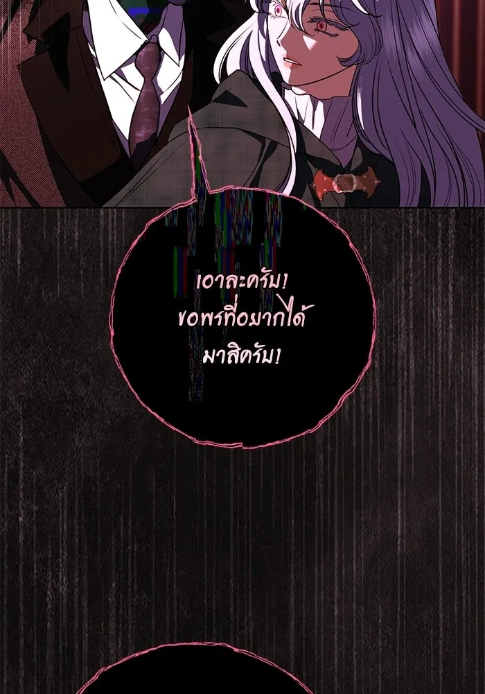 แด่ชู้รักของสามี ตอนที่ 113 รูปที่ 50