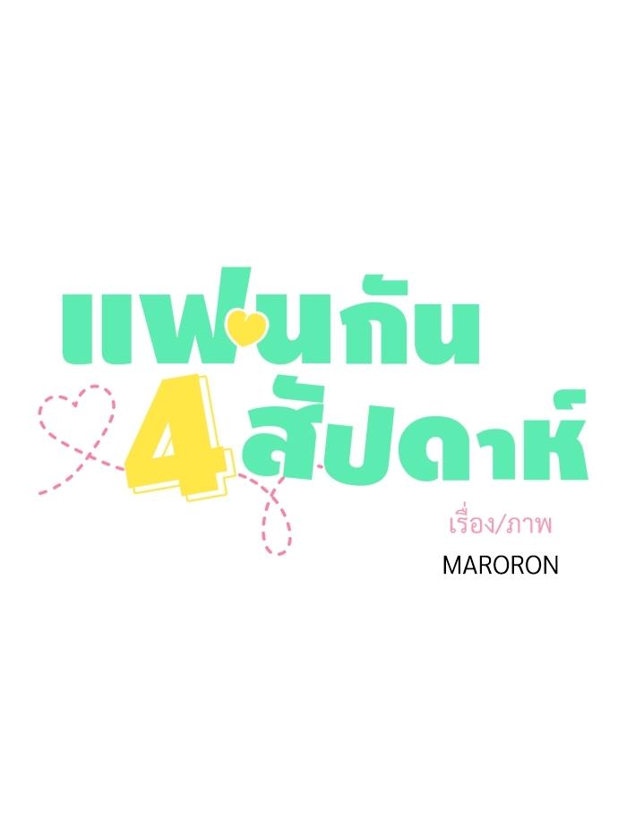 Manga-lc-com อ่านมังงะ อ่านการ์ตูน ออนไลน์ ฟรี 4 Week Lovers ตอนที่ 1 2 3 4 5 6 7 8 9 10 11 12 13 14 ฟรี ไม่มีโฆษณา Manga-lc - อ่าน มังงะ อ่าน การ์ตูน ออนไลน์ อ่านมังงะ ฟรี