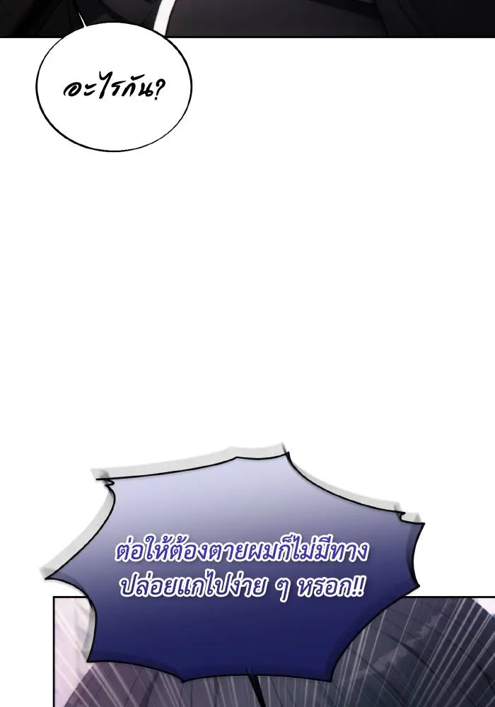 ศึกชิงบัลลังก์เทพเจ้ ตอนที่ 83 รูปที่ 74