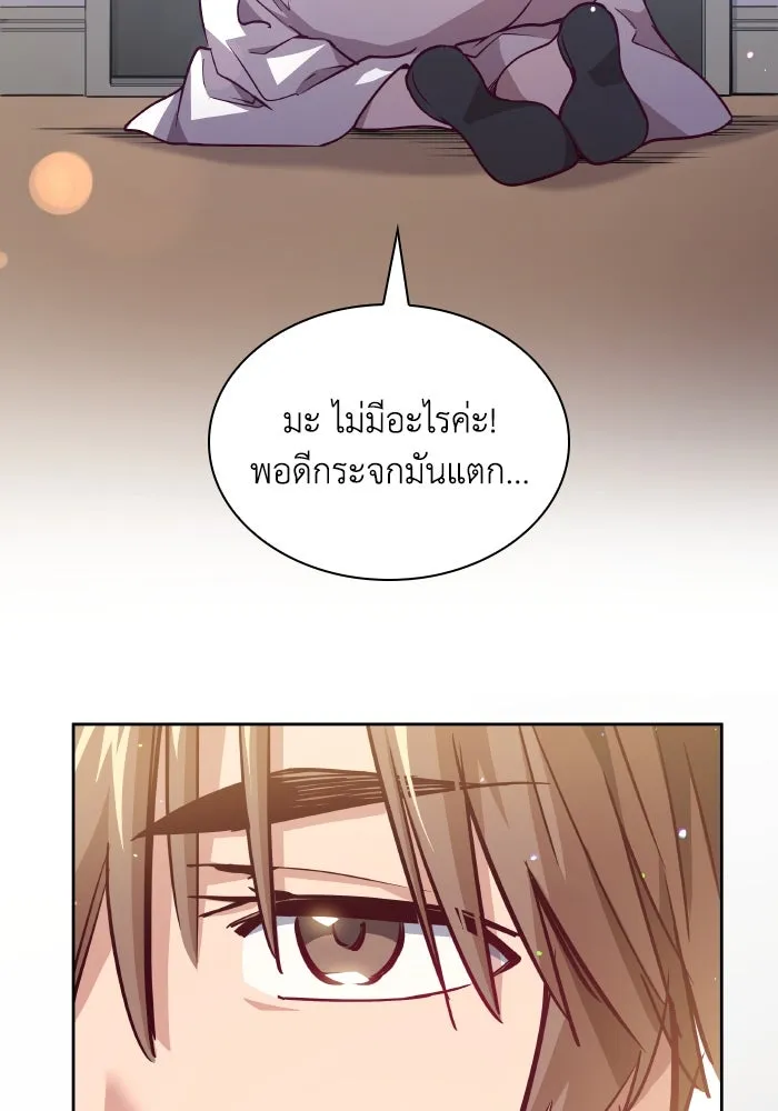 ฟิลเลียโรเซ่กับคำทำนายแห่งมงกุฎหนาม ตอนที่ 138 รูปที่ 86