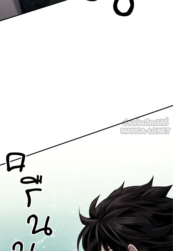 ดรูอิดแห่งสถานีโซล ตอนที่ 124 รูปที่ 123