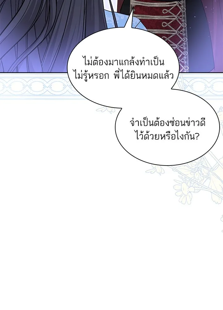 อดีตภรรยาของพระเอกหนุ่มจอมคลั่งรัก ตอนที่ 33 รูปที่ 119