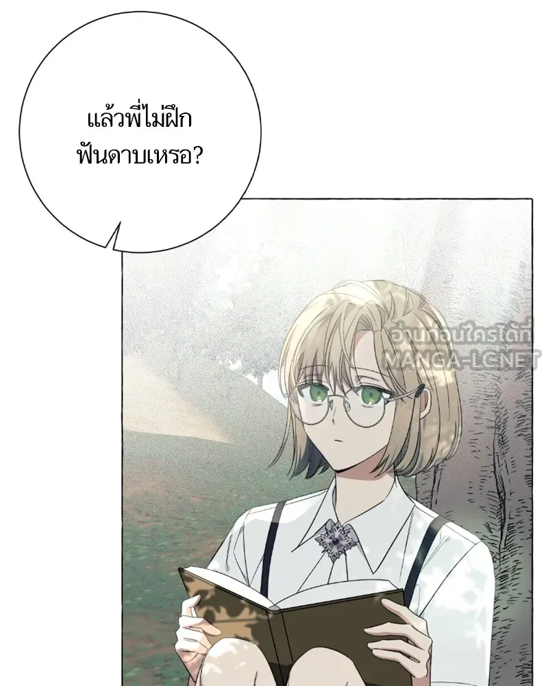 นึกว่าเป็นอิเซไคธรรมดา ตอนที่ 22 รูปที่ 99