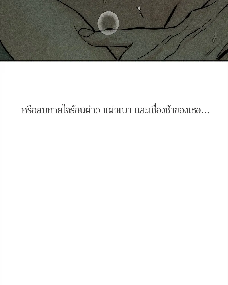 บุปผารุ่มราคะ ตอนที่ 39 รูปที่ 89