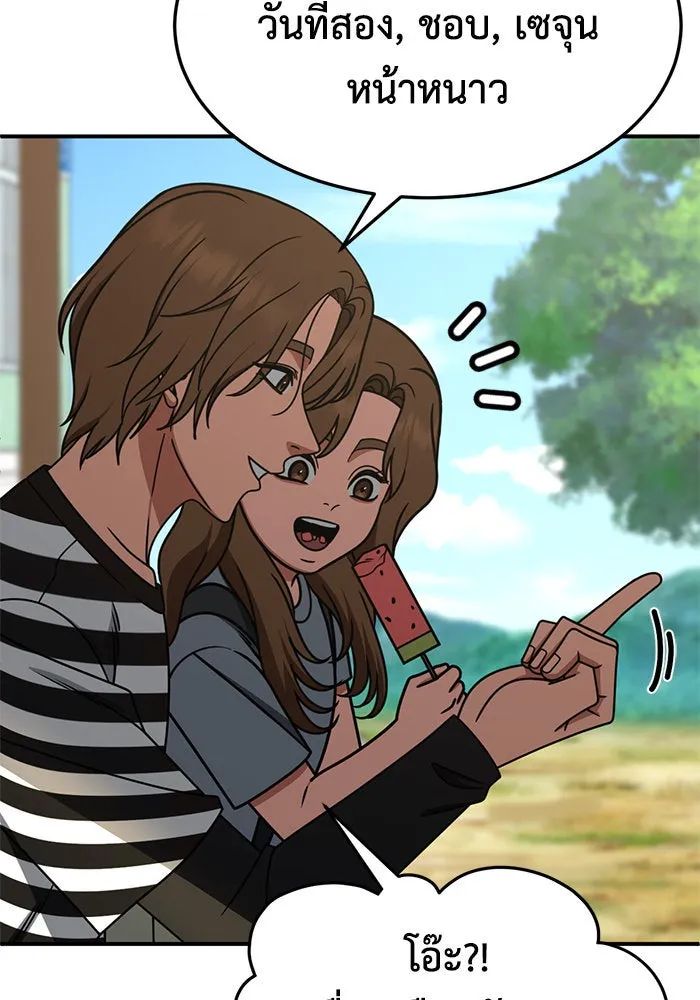 ช่วยเปลี่ยนฉันที ตอนที่ 246. ซีซัน 2 โจเยบิน 28 รูปที่ 118