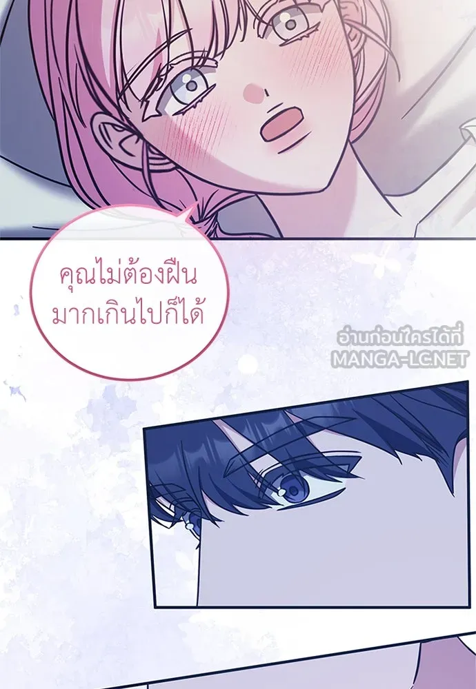 ครอบครัวพรรค์นั้น ฉันไม่มีวันกลับไป ตอนที่ 60 รูปที่ 48