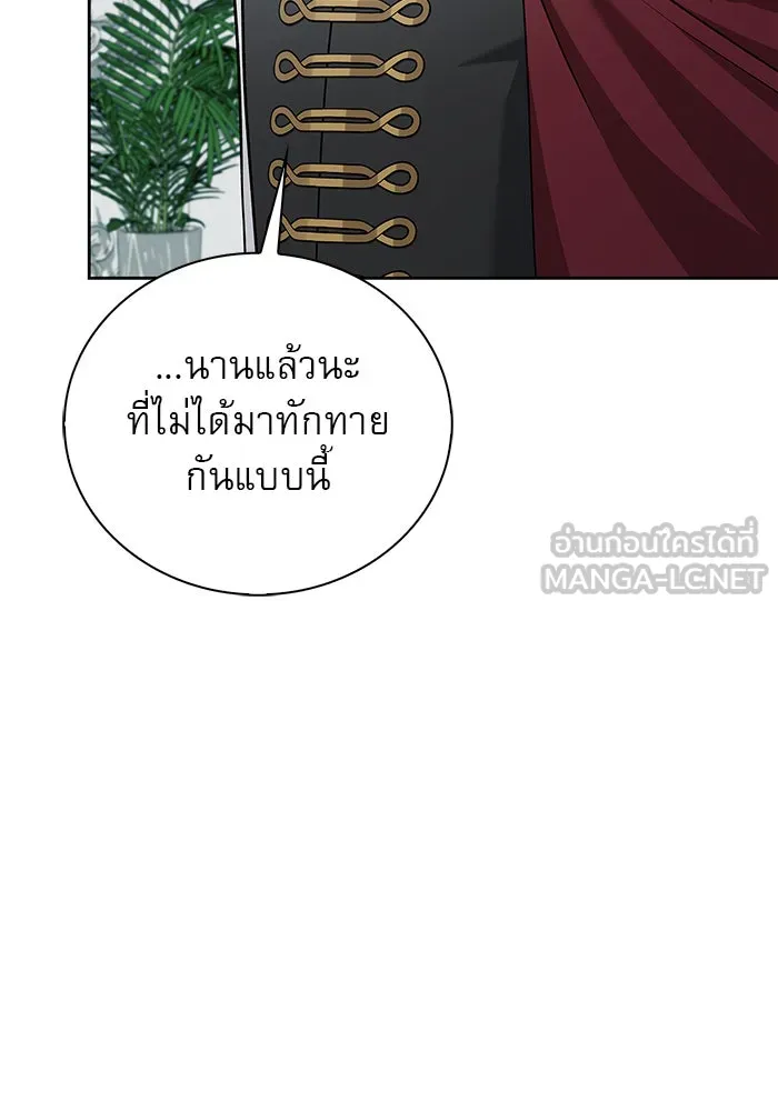 ผมไม่ได้เก่งอย่างที่คิด ตอนที่ 22 รูปที่ 60