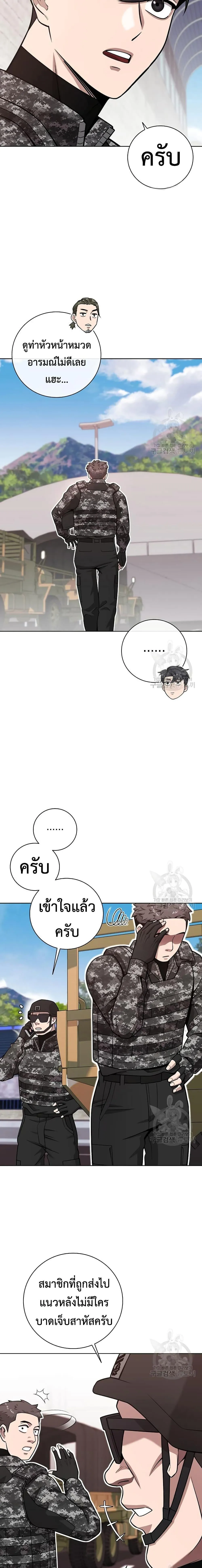 The Dark Mage_s Return to Enlistment กล_บโลกมน_ษย_ท_งท_ พร_งน_ต_องเกณฑ_ทหารซะง_น ตอนที่ ตอนที่ 23 รูปที่ 6