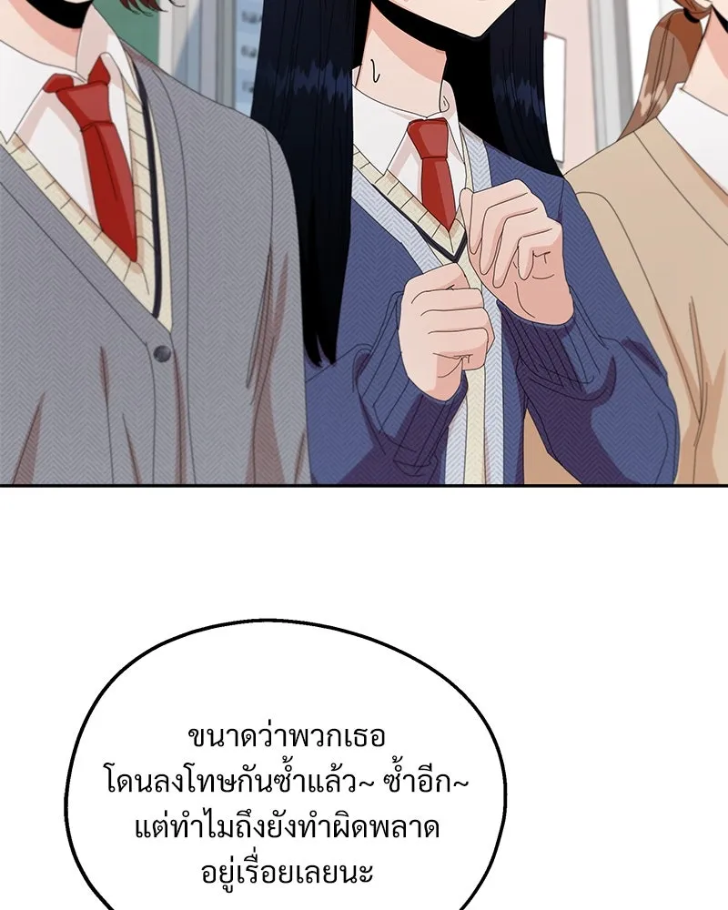 Pyramid Game เกมพีระมิด ตอนที่ 57 รูปที่ 103