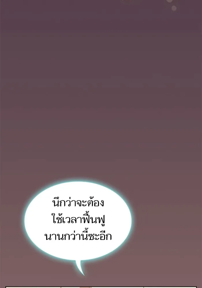 ผู้เล่นขั้นเทพแห่งหอคอยฝึกสอน ตอนที่ 190 รูปที่ 157